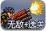 二战前线2无敌版