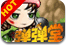 7k7k弹弹堂