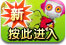 最新小游戏集