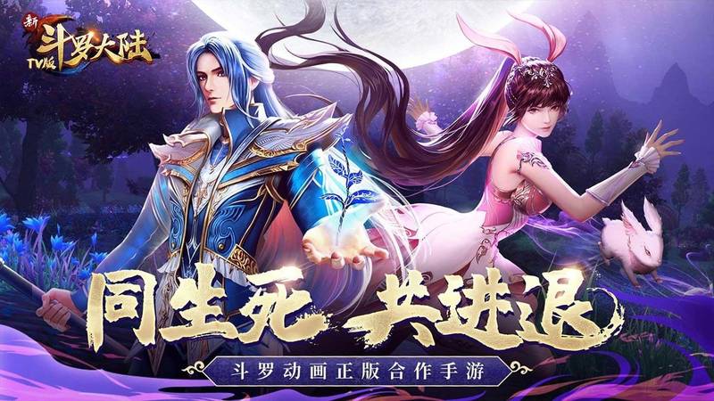 新斗罗大陆手游怎么快速提升等级新斗罗大陆手游快速提升等级攻略