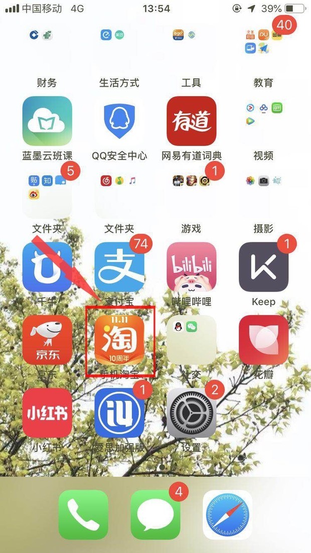 淘宝里面怎么查看购买的商品-查看商品的方法介绍