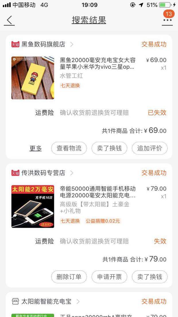 淘宝里面怎么查看购买的商品-查看商品的方法介绍