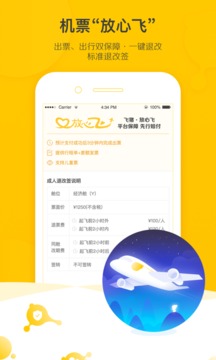 飞猪旅行app官方破解版