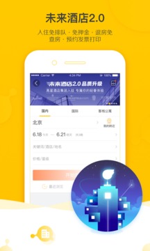 飞猪下载手机版安卓最新版