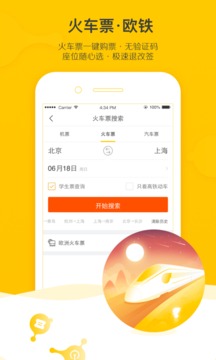 飞猪下载手机版安卓下载