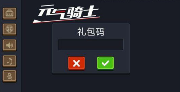 元气骑士如何快速刷蓝币-快速刷蓝币的教程与步骤