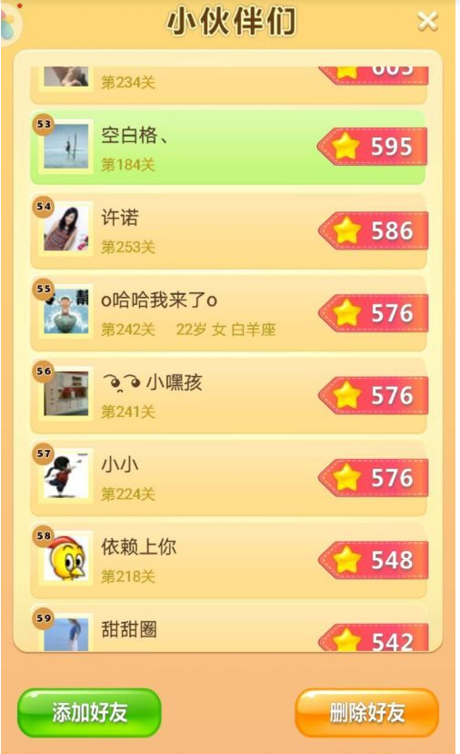 开心消消乐如何查看好友的排名-查看好友排名的教程