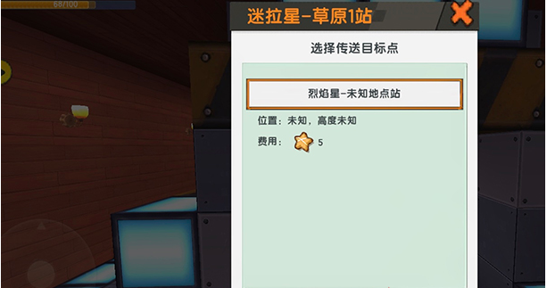 迷你世界如何升级星钻传送舱-升级星钻传送舱的教程