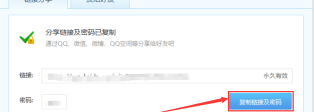 百度网盘里的文件怎么分享给微信好友-文件分享给好友的方法