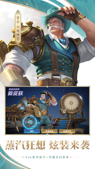 王者荣耀破解版下载2022破解版