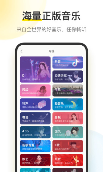 酷我音乐破解版永久免费2022破解版