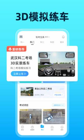 驾考宝典破解版2022破解版