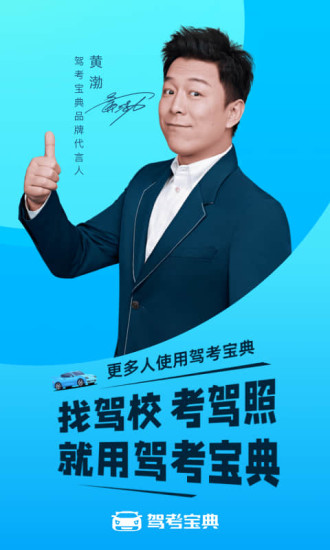 驾考宝典破解版2022免费版本