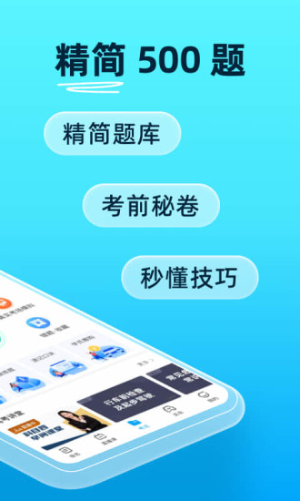 驾考宝典破解版2022最新版
