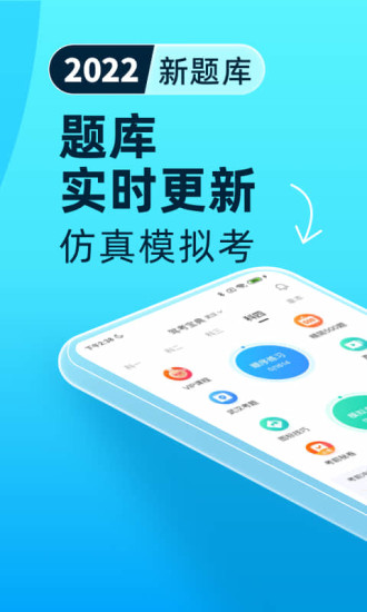驾考宝典破解版2022