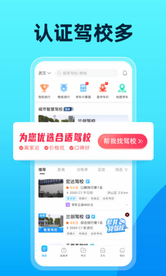 驾考宝典破解版2022下载
