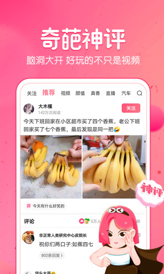 皮皮虾破解版去水印