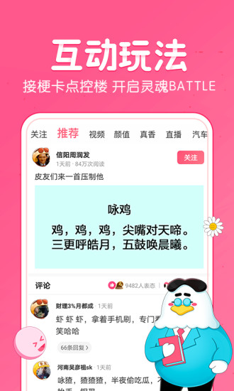 皮皮虾破解版去水印破解版