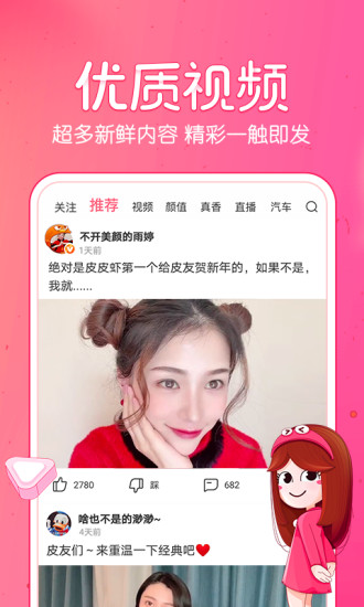 皮皮虾破解版去水印下载