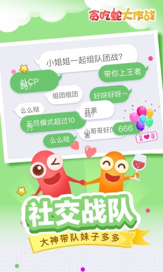 贪吃蛇大作战2022最新版本最新版