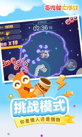 贪吃蛇大作战2022最新版本