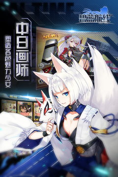 碧蓝航线最新破解版