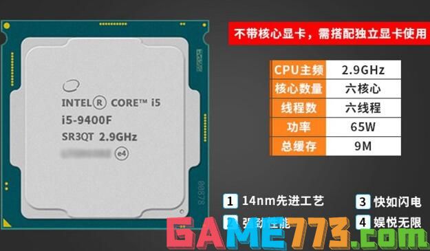 2019新CPU intel 酷睿i5 9400F