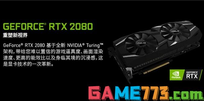 华硕 DUAL-GeForce RTX 2080-O8G显卡