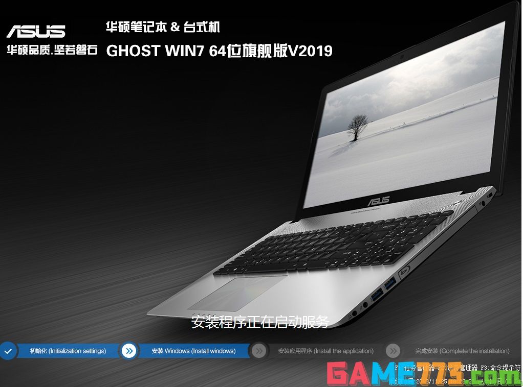 华硕VivoBook14 win10安装过程