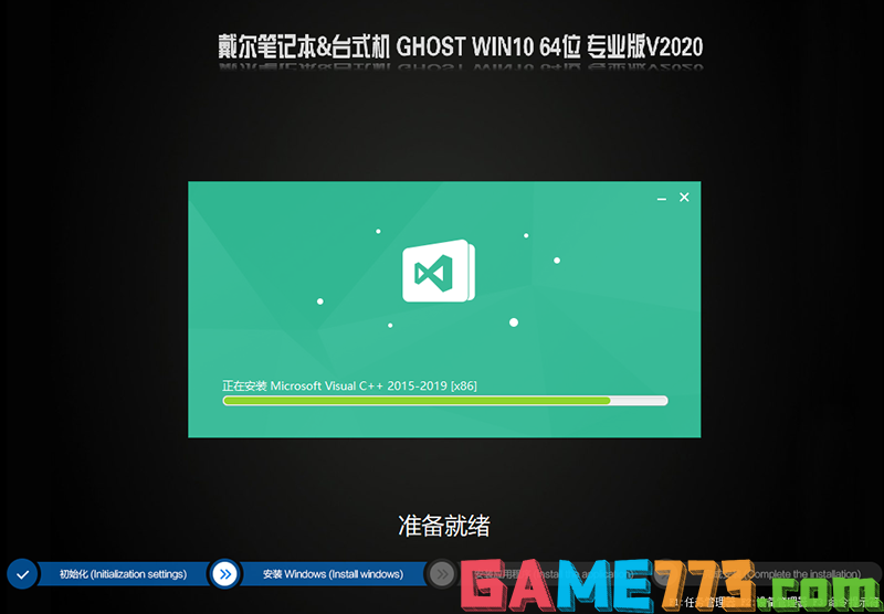 戴尔笔记本2020年款重装系统win10过程