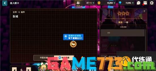 坎公骑冠剑12-3怎么过 坎公骑冠剑12-3通关攻略