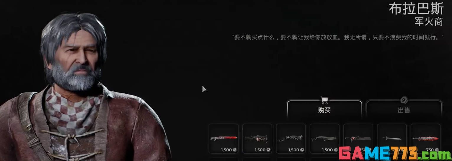 遗迹2长枪 弑星者