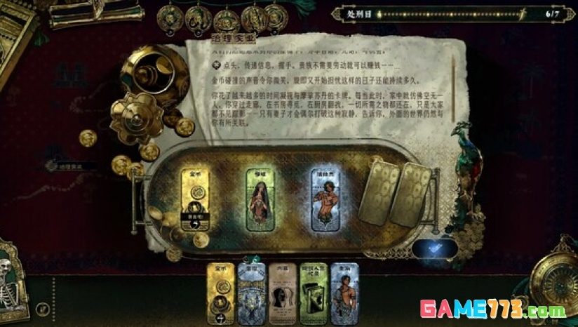 苏丹的游戏手机版下载