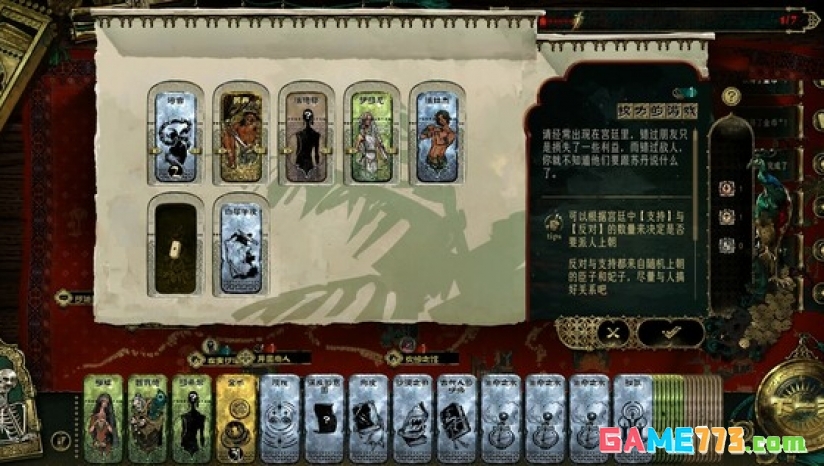 苏丹的游戏手机版下载