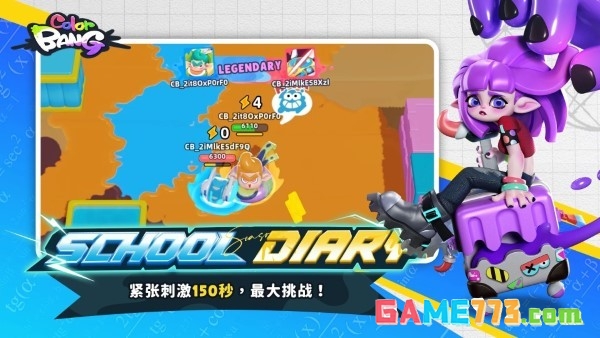 色彩爆炸ColorBANG手游安卓版下载