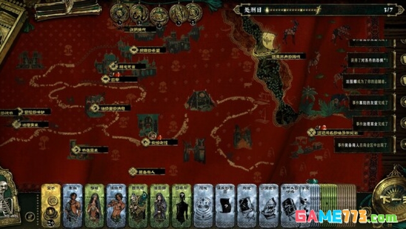 苏丹的游戏国际服最新版