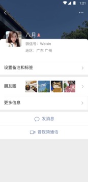 微信去广告去升级精简清爽版