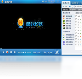 酷我k歌电脑版官方安装包破解版