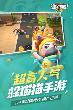 逃跑吧少年免费内购版破解版