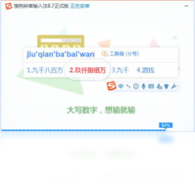 搜狗输入法电脑版最新版