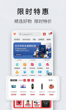 华为商城破解版最新版