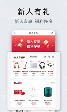 华为商城破解版破解版
