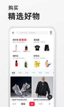 小红书破解版app破解版