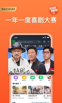 爱奇艺精简版吾爱破解最新版