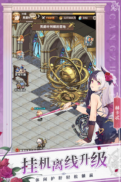苍之纪元破解版最新版