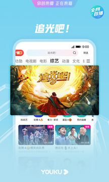 优酷视频vip破解版无需更新破解版