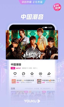 优酷视频vip破解版无需更新下载