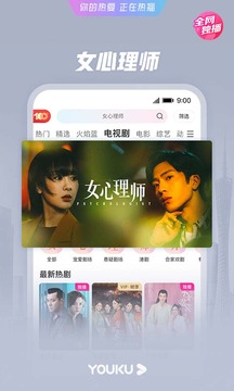 优酷视频VIP最新破解版