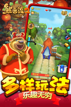 熊出没大冒险破解版无限购买版最新版