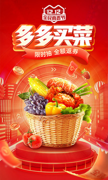 拼多多2013旧版本免费版本